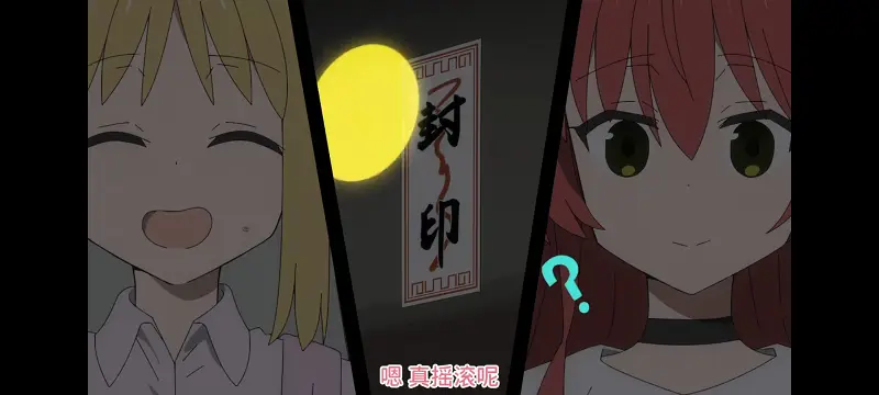 孤独摇滚,动画,动漫,番剧,ACG,二次元