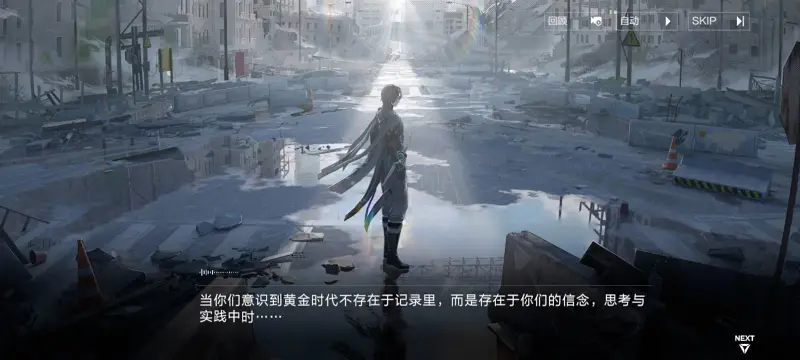 战双帕弥什,碑火铸脊