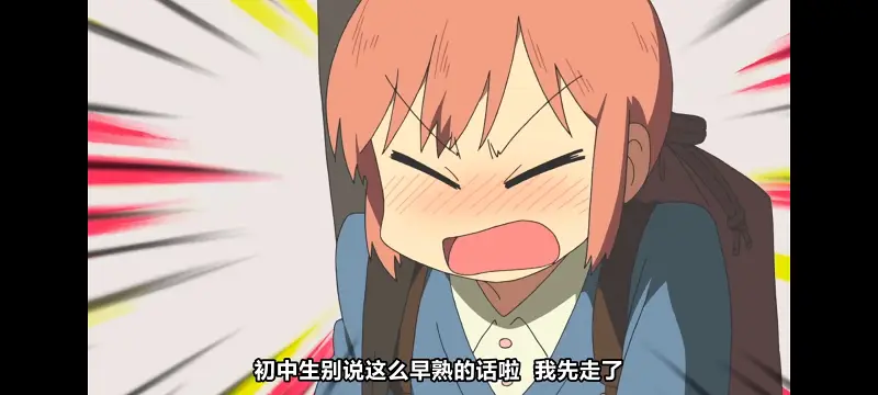 日常,动画,动漫,番剧,日漫,ACG