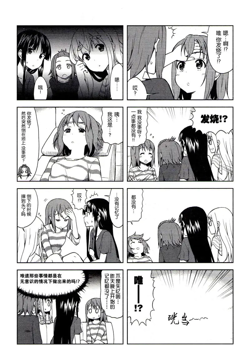 轻音少女,けいおん