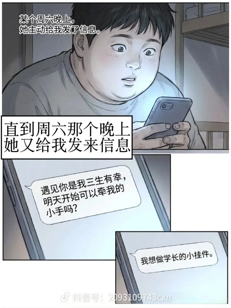 绘画,故事