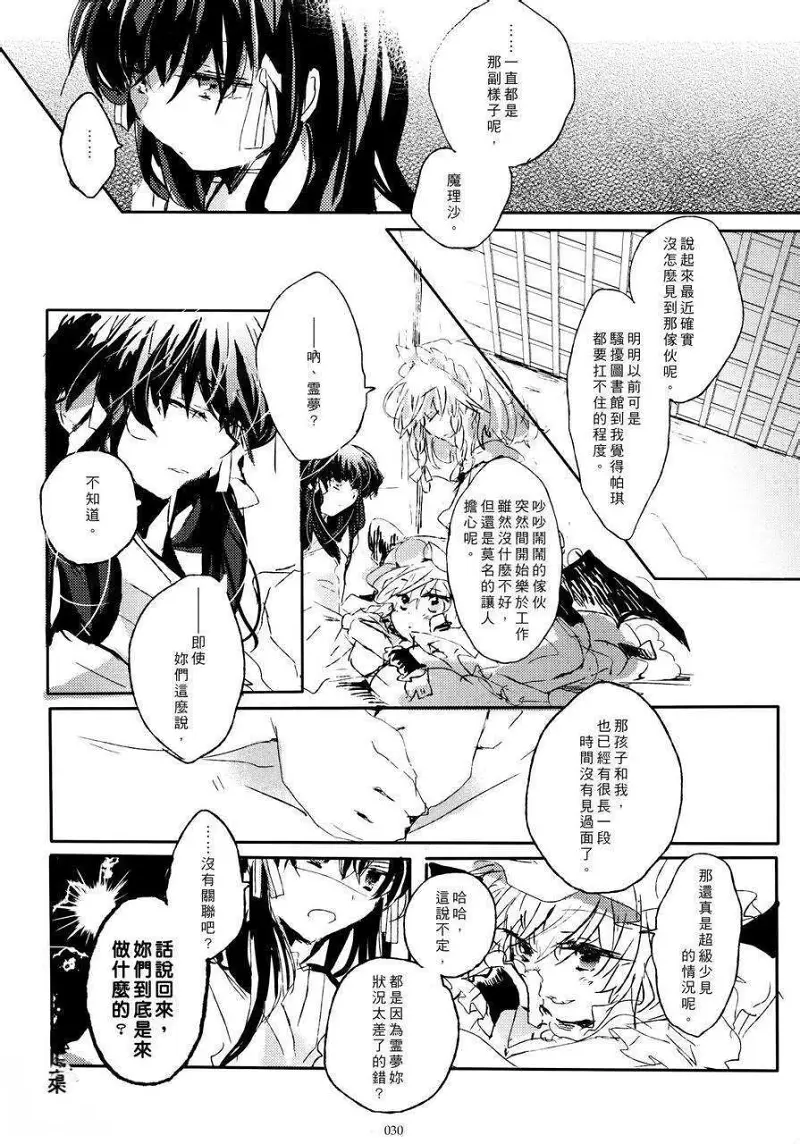 黑红,东方,漫画