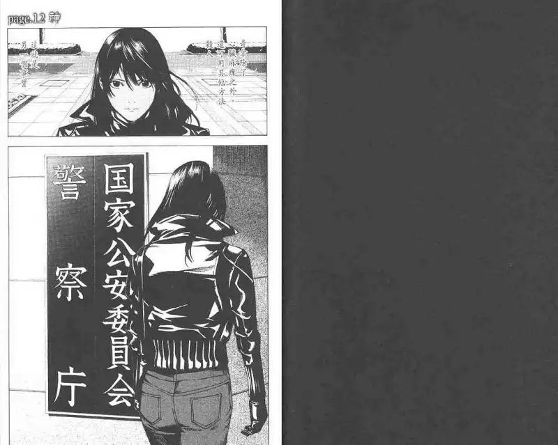 闲聊茶馆,漫画,死亡笔记