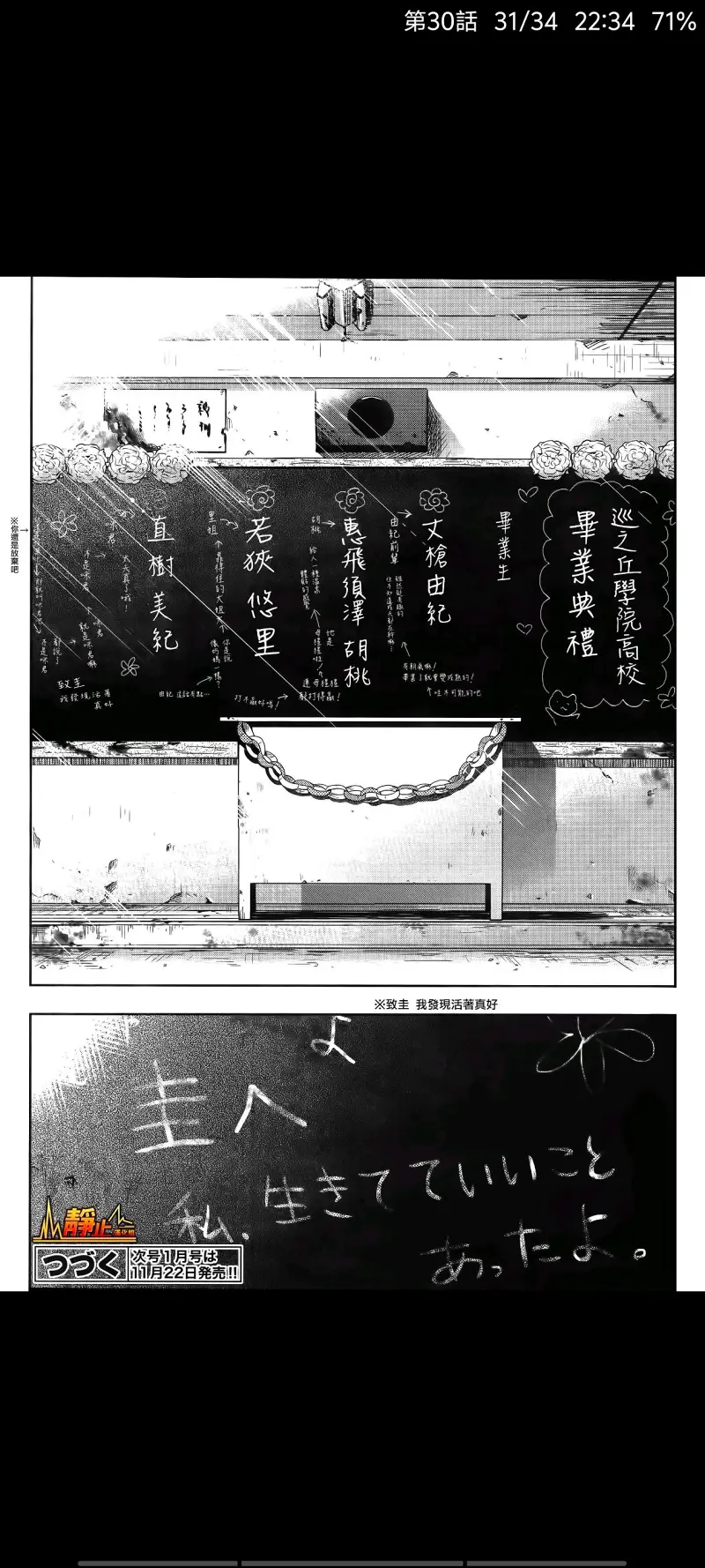 学园孤岛,动漫,漫画,ACG