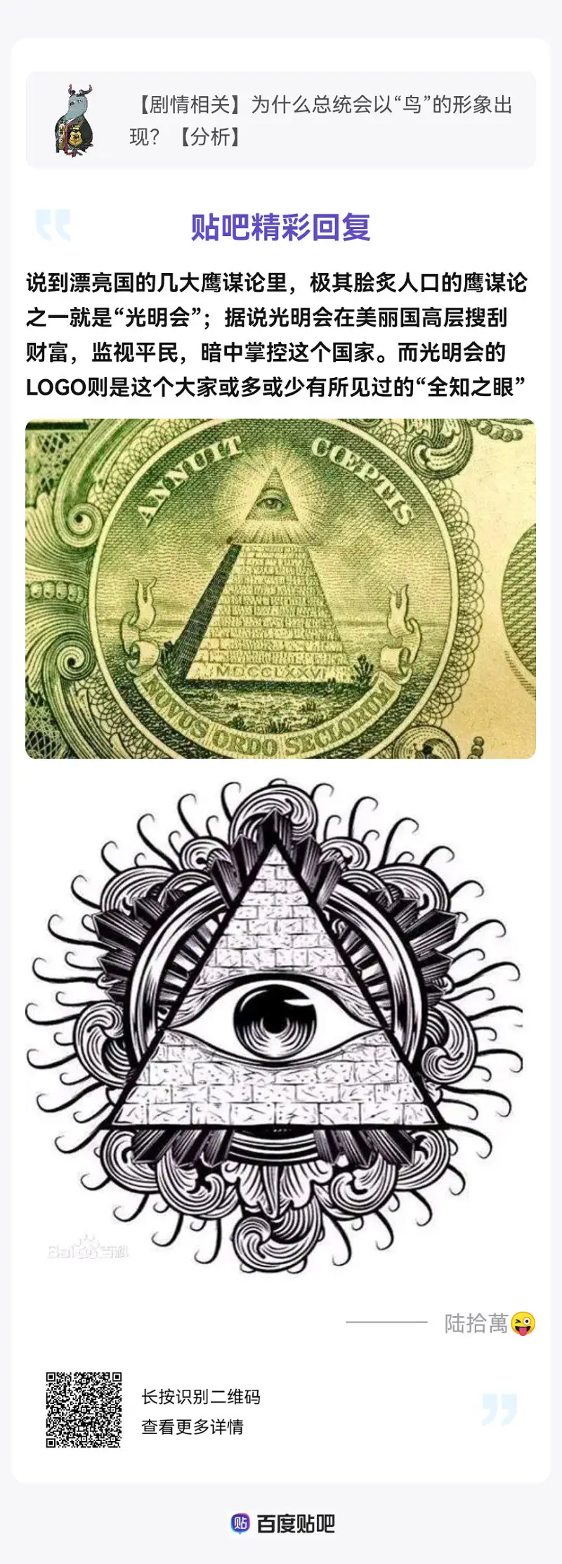 明日方舟,搬运自贴吧,神考据