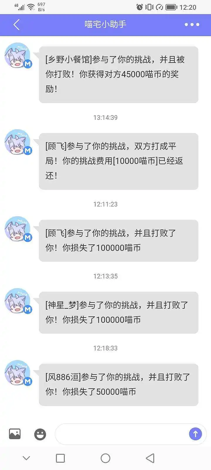 闲聊茶馆,喵咒对决