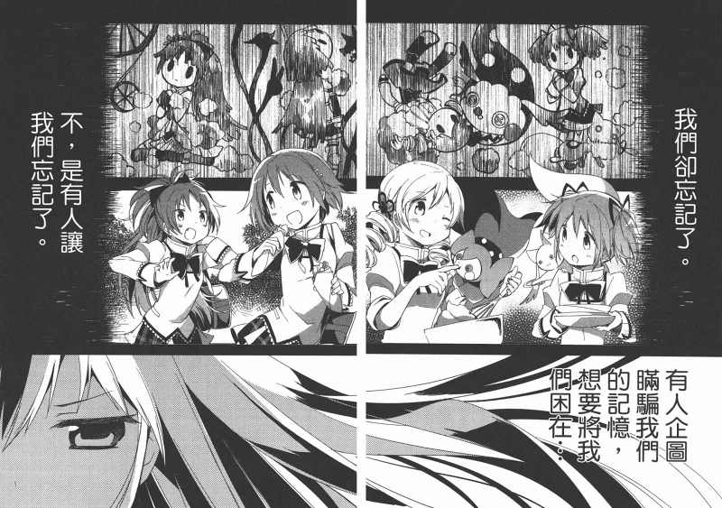 魔法少女小圆,叛逆的物语,漫画