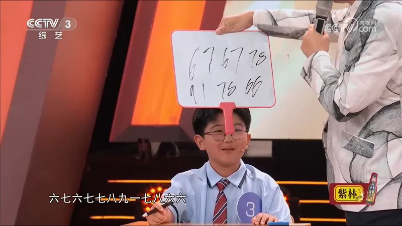 【连写自己都绷不住】《越战越勇》谁能最快完成十个六位数加减法