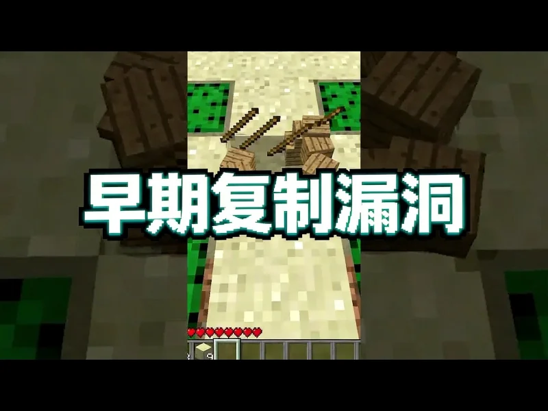 【中配】我的世界Alpha版复制漏洞 - Skip the Tutorial 16GZ6RGPmUM