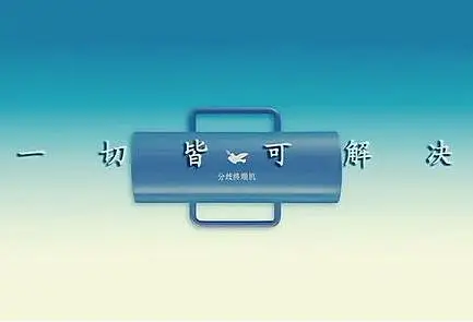 图图小淘气(美图)