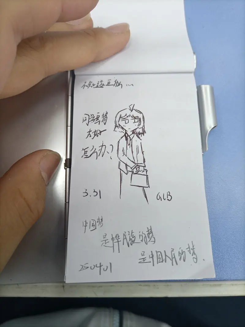 日常,摸鱼,个人设