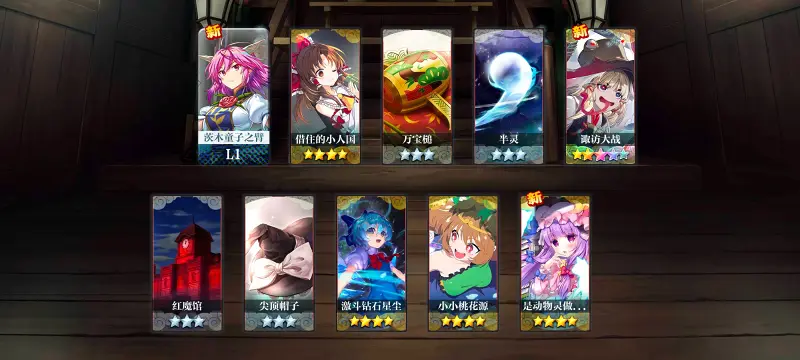 东方,东方PROJECT,东方归言录,游戏,手游,二次元,ACG