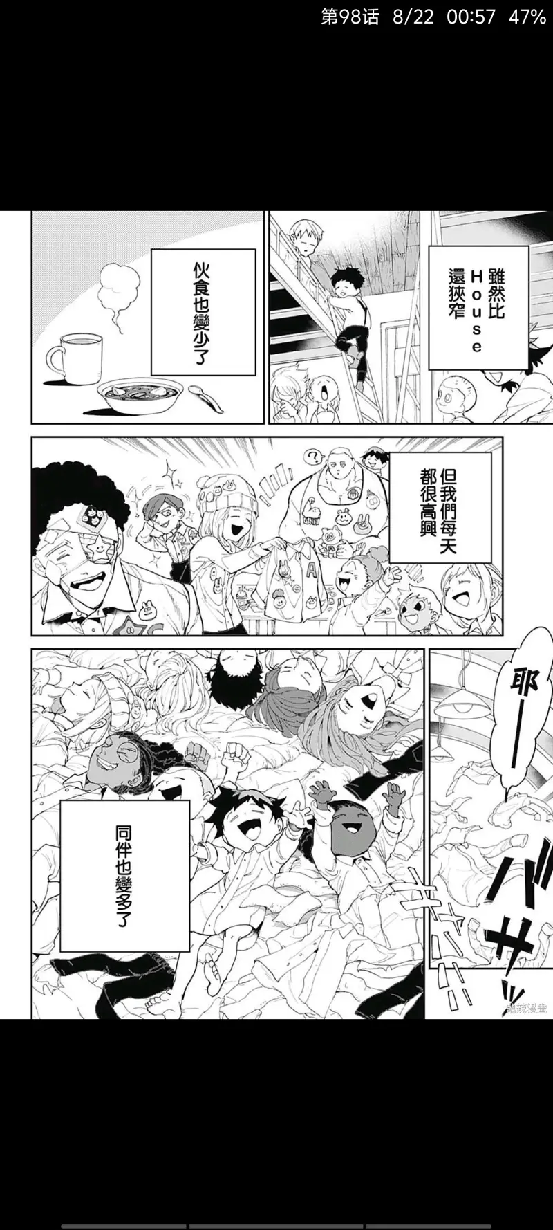 约定的梦幻岛,动漫,漫画,日漫,ACG