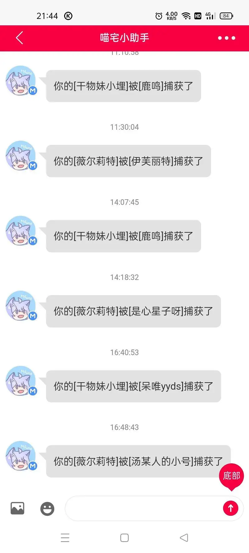 用户交流,牛头人