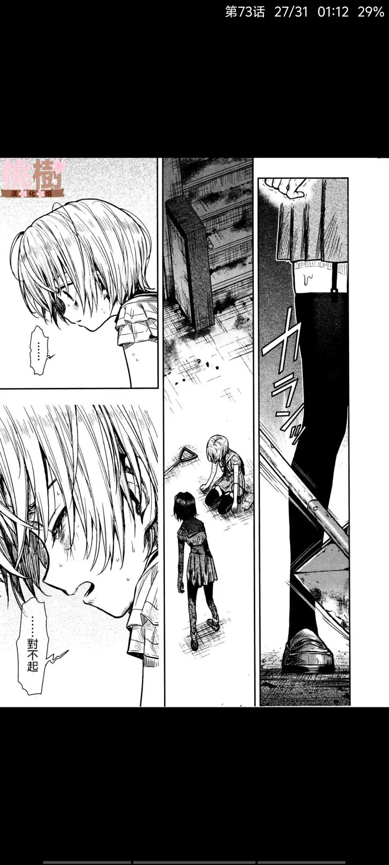 学园孤岛,动漫,漫画,ACG