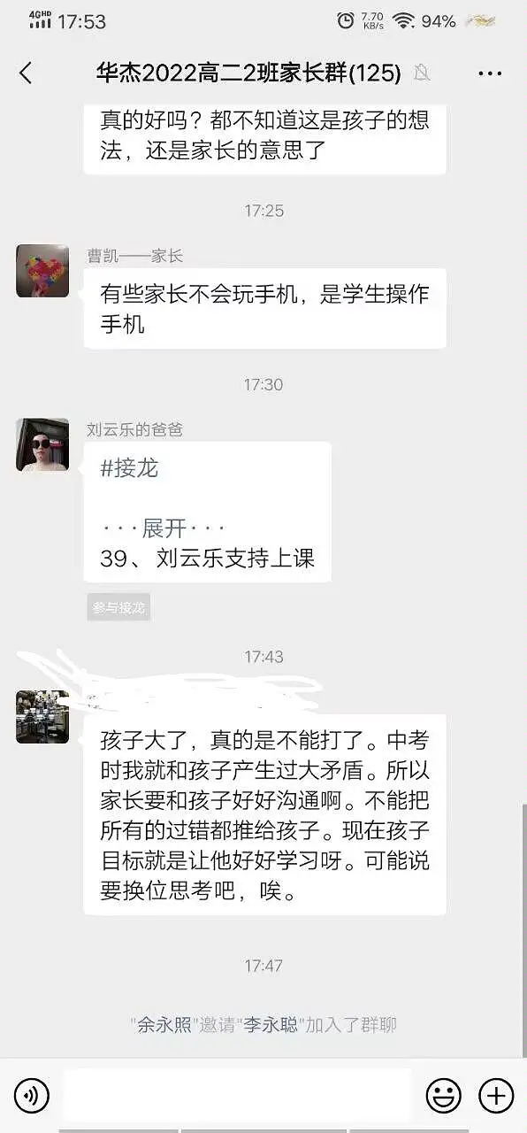 闲聊天