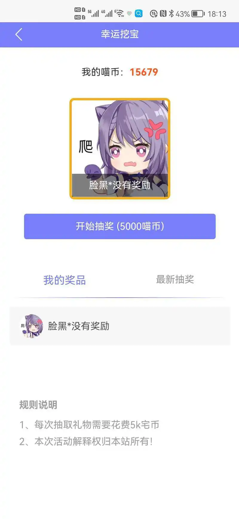用户交流,幸运抽奖