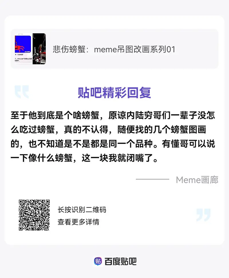 MEME,地狱MEME,搬运自贴吧