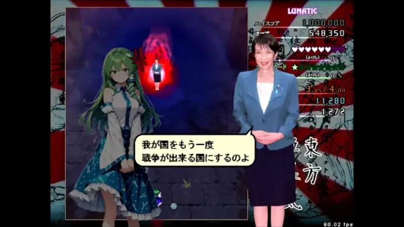 东方弹幕风之高〇早苗战