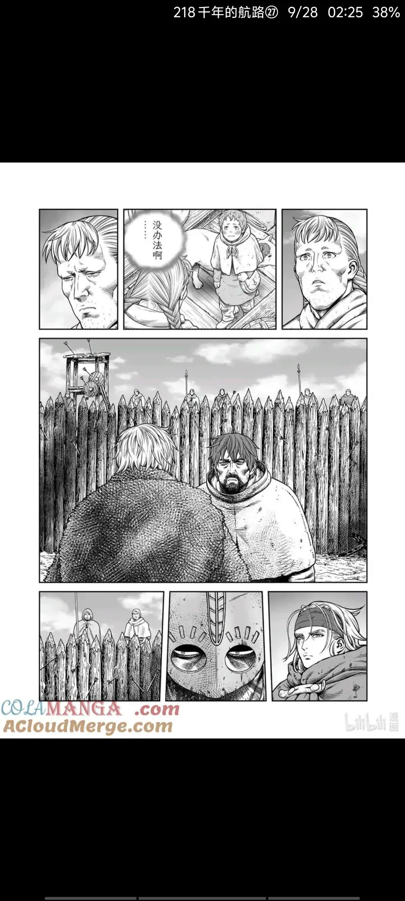 冰海战记,海盗战记,文兰传奇,动漫,漫画