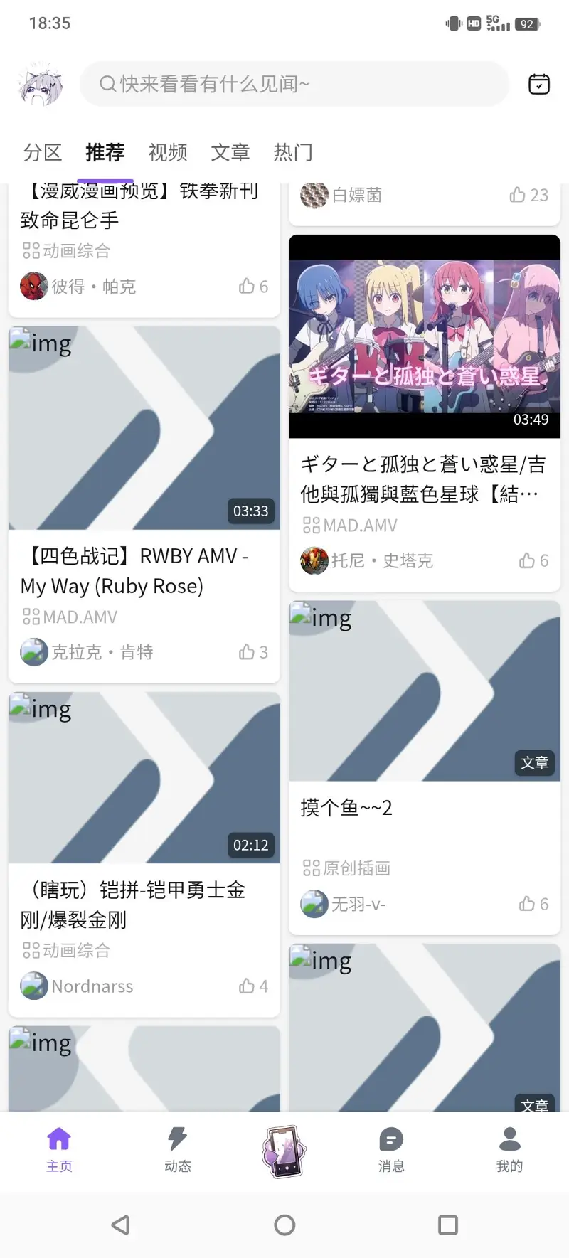 原来的绿坝娘猫猫不见了