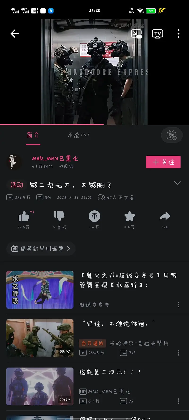 你管这叫二次元（恼