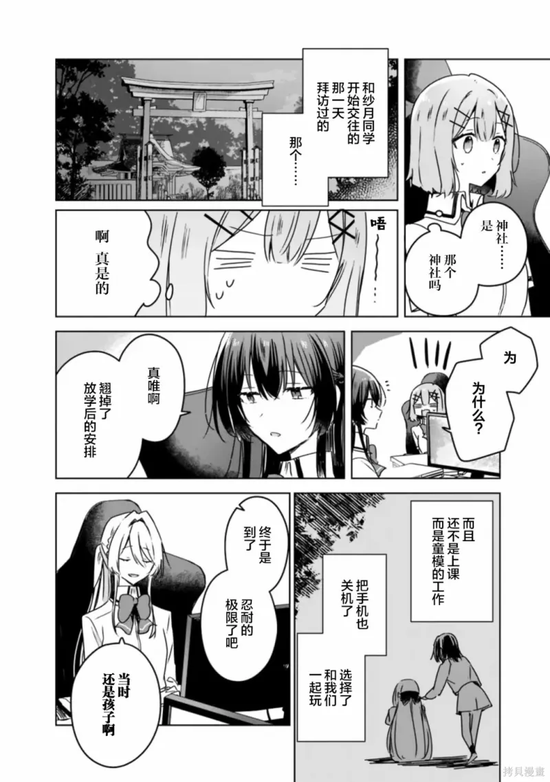 百合,校园
