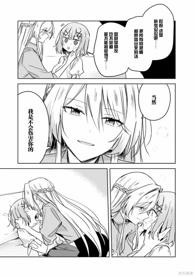 百合,校园