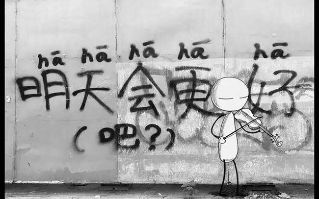 【搬运】如此生活三十年，直到大厦崩塌