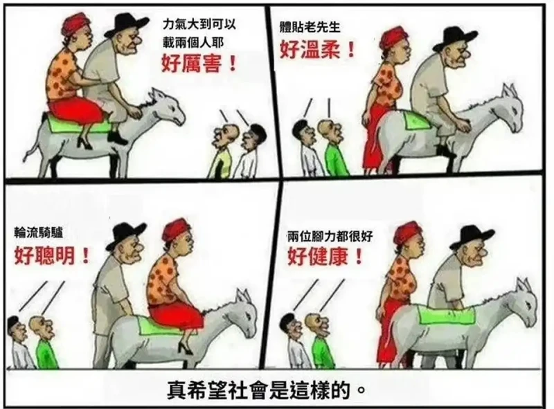 梗图