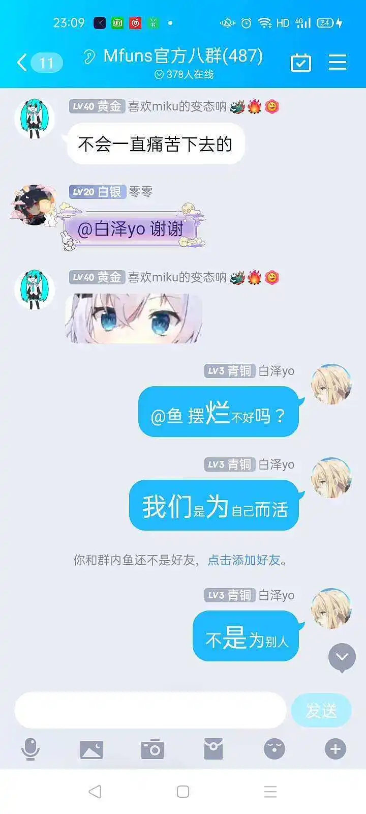 闲聊茶馆,救命