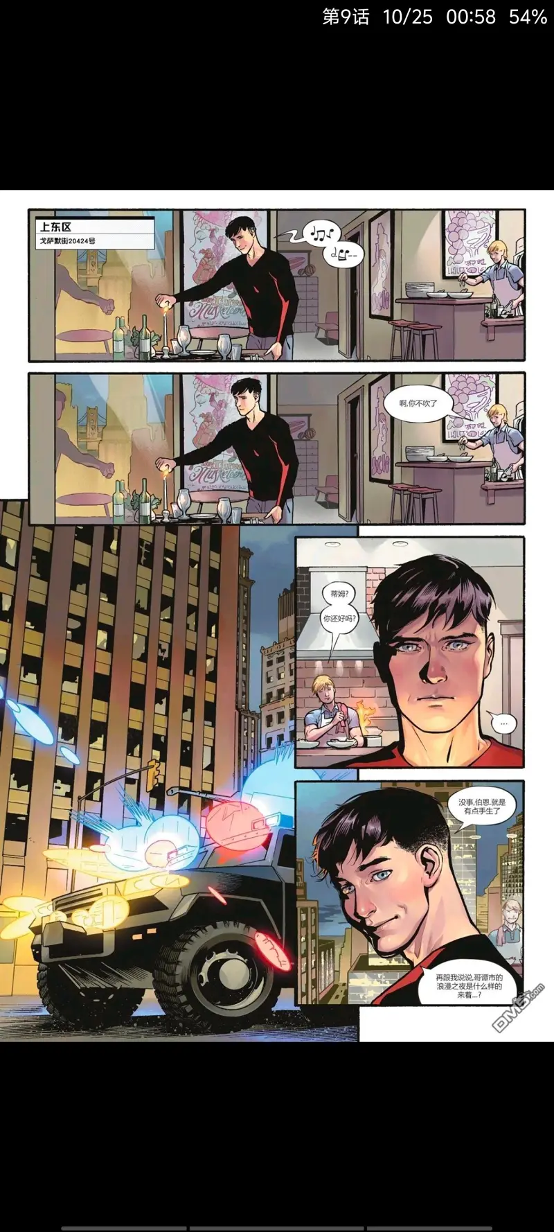 DC,DC漫画,美漫,漫画,超级英雄,蝙蝠侠,ACG