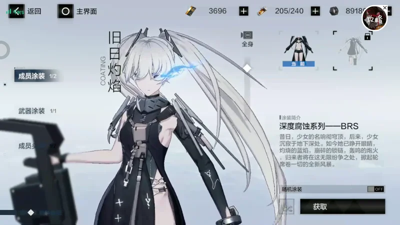 黑岩射手,BRS,战双帕弥什