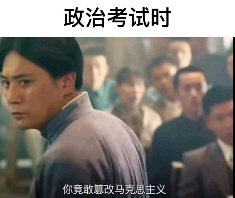 梗图