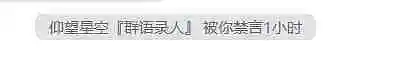 闲聊茶馆,关于我想造福人类却被禁言这档事