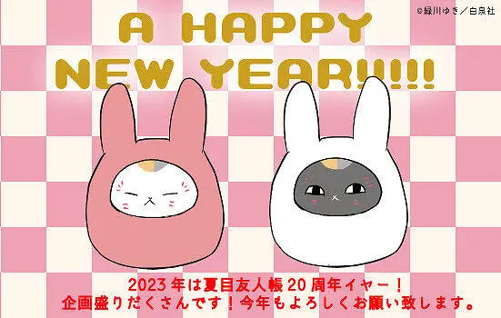 动漫,漫画,美图,M站美图,新年贺图