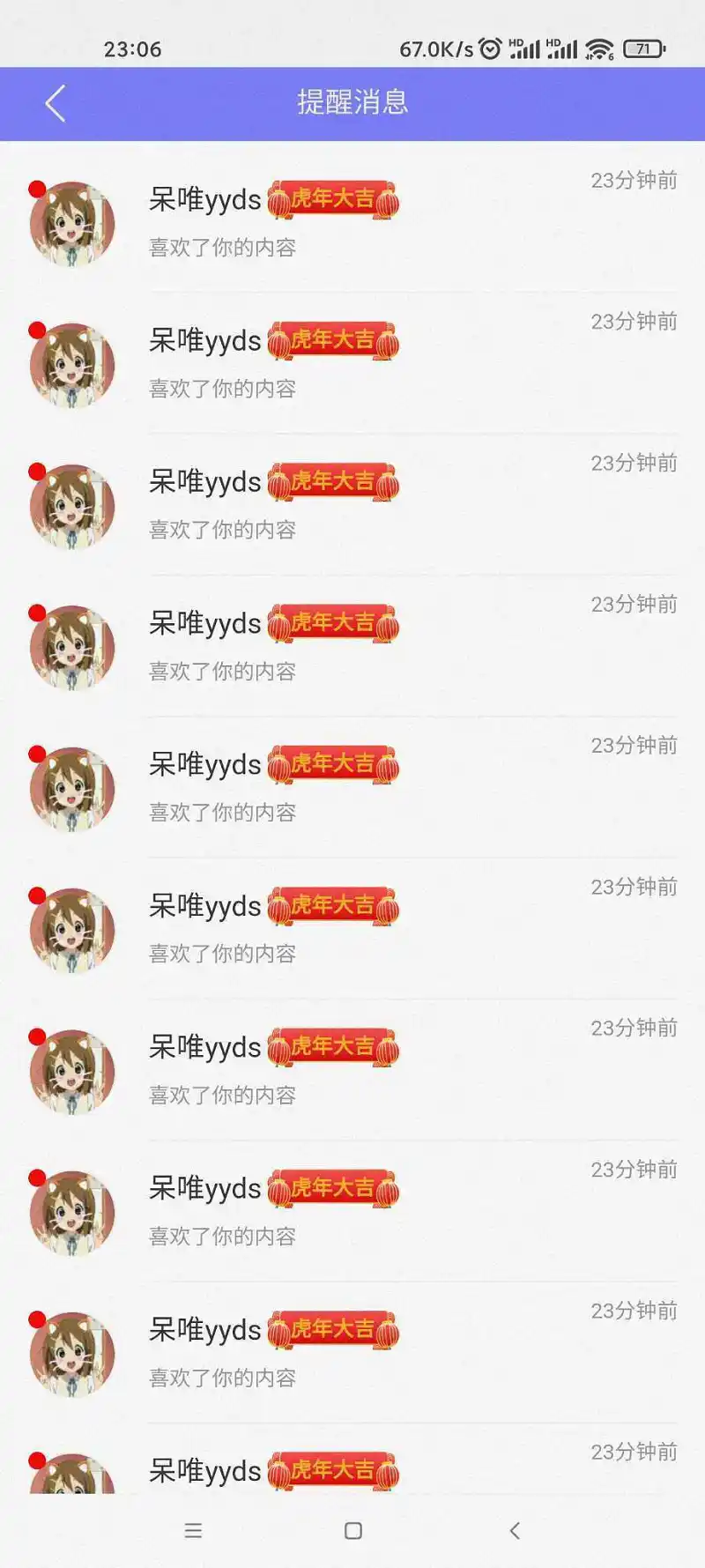 乌贼娘保护协会,宗教战争