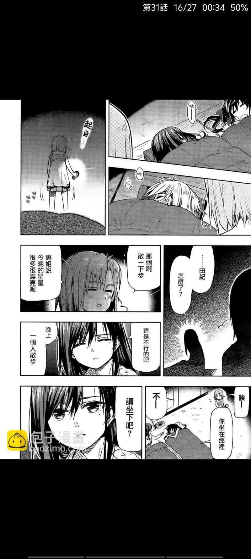 学园孤岛,动漫,漫画,ACG