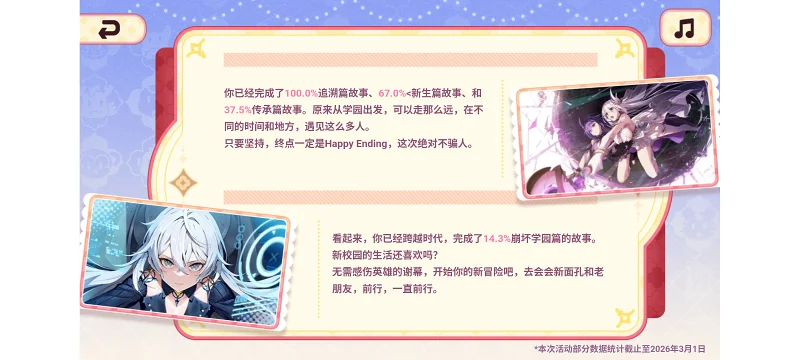 崩坏学园2