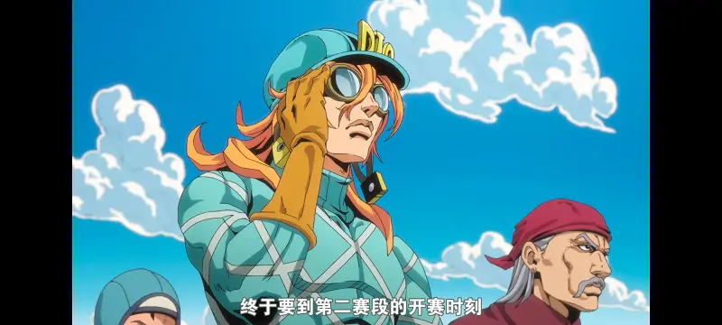 JOJO,JOJO的奇妙冒险,SBR,飙马野郎,动漫,动画,番剧,二次元,ACG,日漫