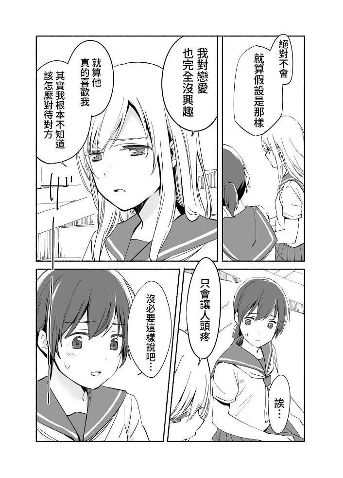 百合,漫画