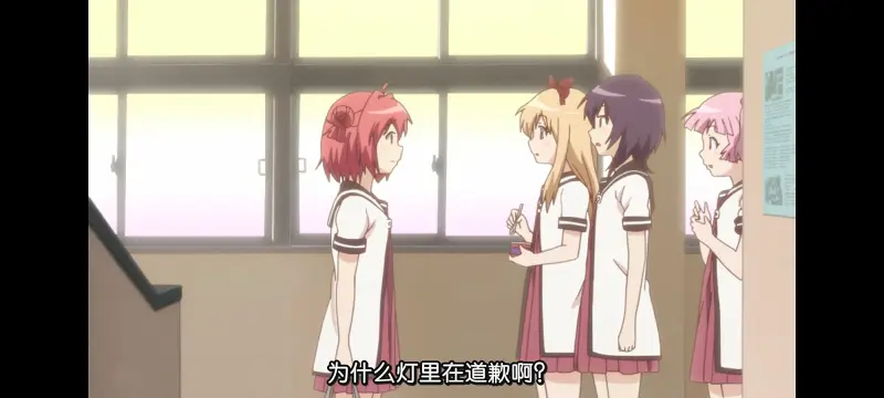 摇曳百合,轻松百合,动画,动漫,番剧,日漫,二次元,ACG