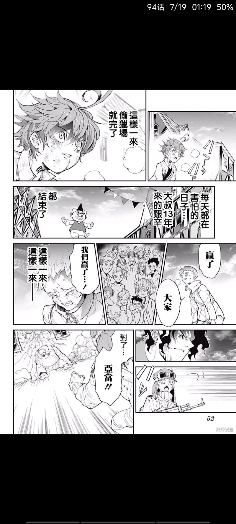 约定的梦幻岛,漫画,动漫,日漫,ACG