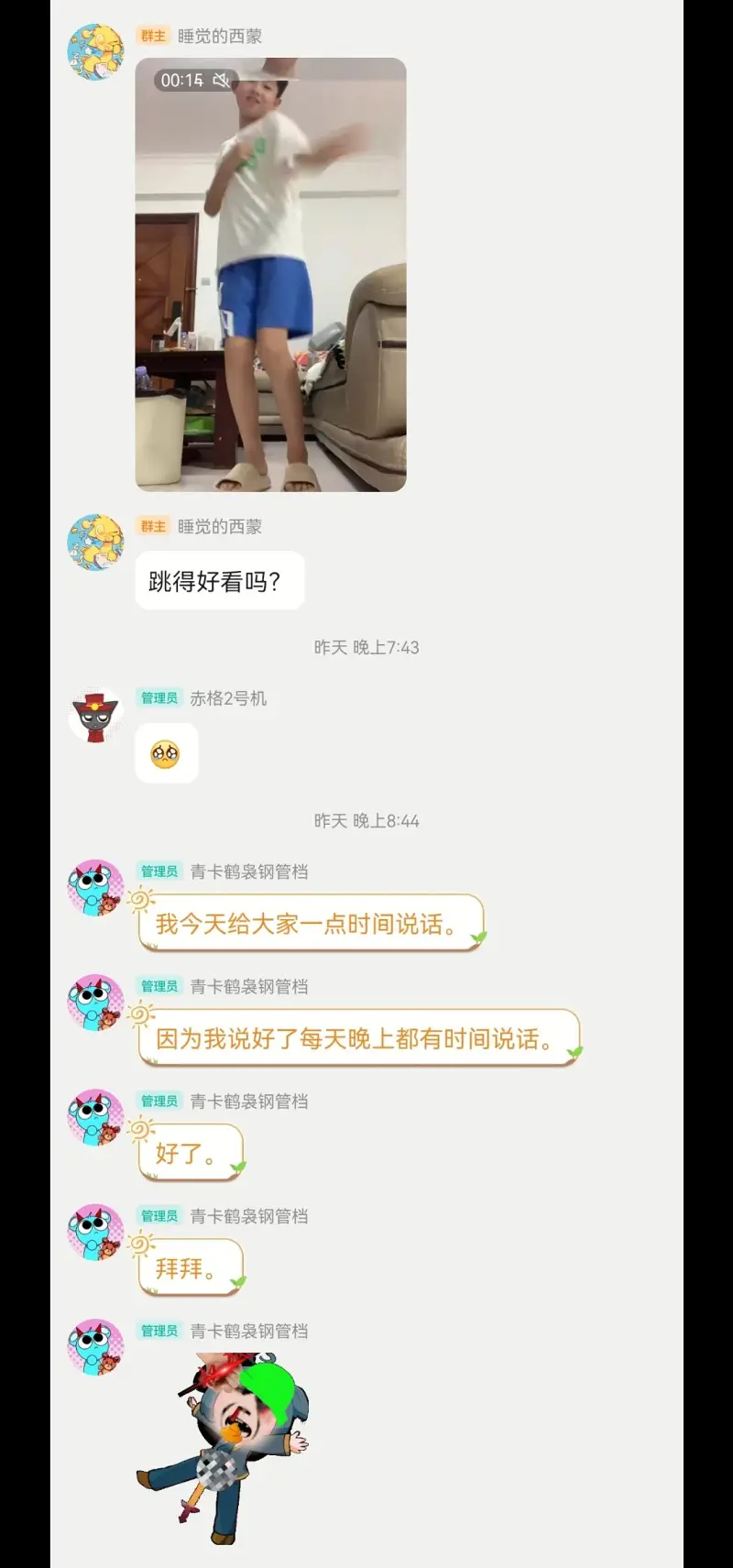 术力口,三战,小天,小汐,少羽