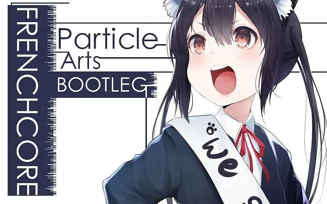 【法核Remix BPM200】Particle Arts (Frenchcore Bootleg)