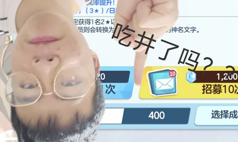 【蔚蓝档案】新卡池吃井还是欧皇？
