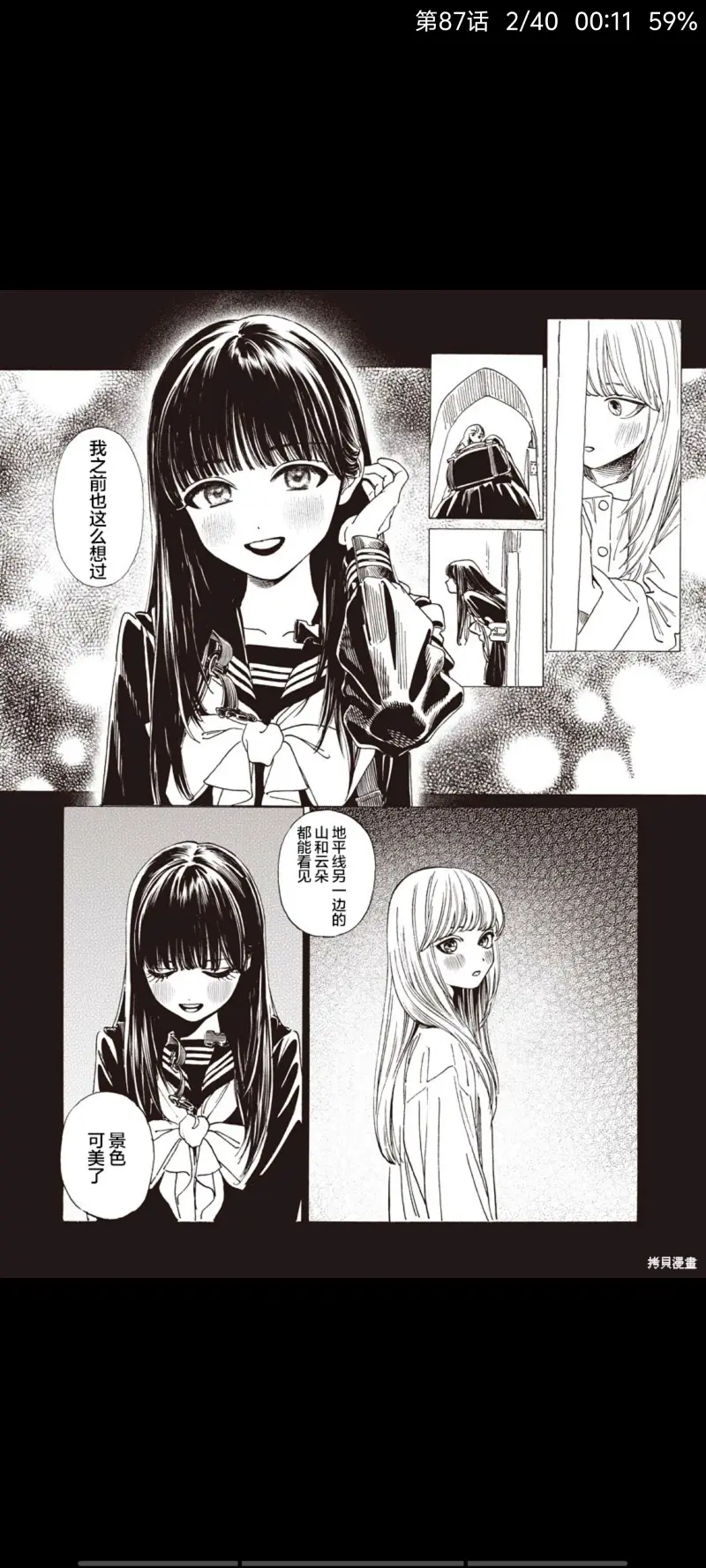 明日同学的水手服,明日酱的水手服,百合,百合漫画,动漫,漫画,ACG