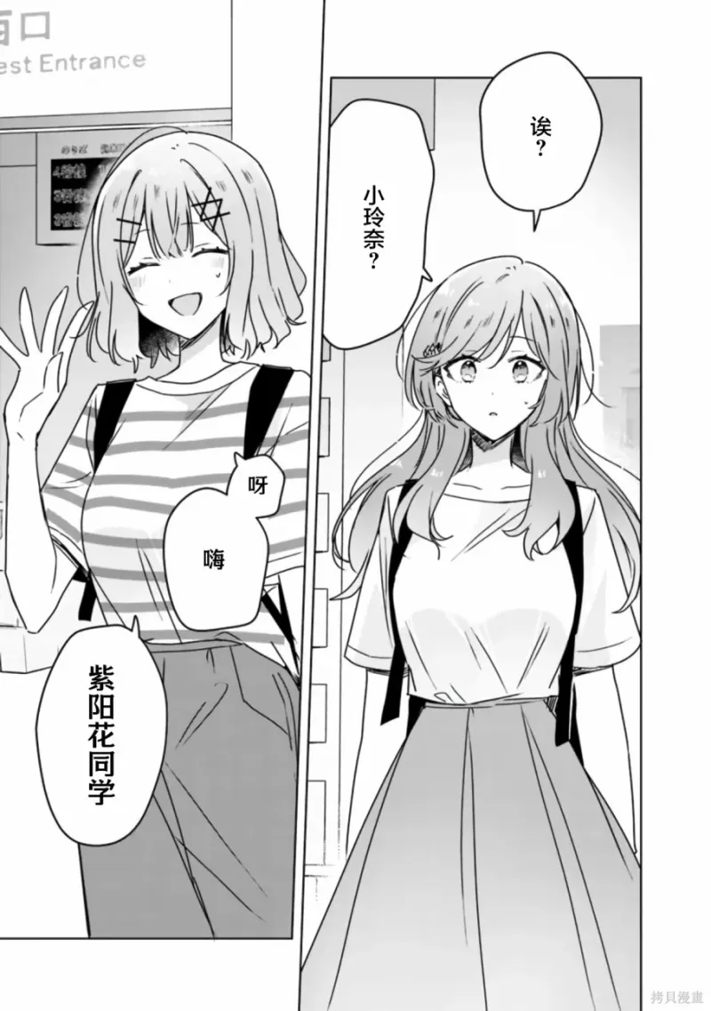 百合,校园