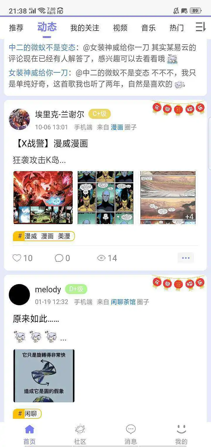 用户交流,奇奇怪怪的BUG