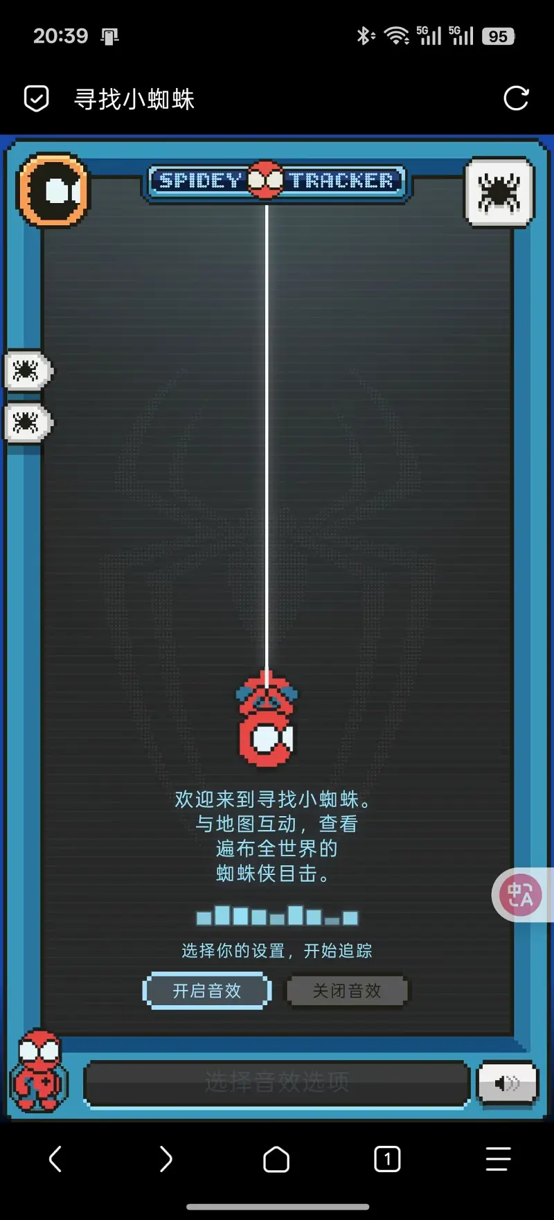 蜘蛛侠